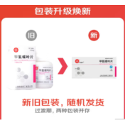 甲氨蝶呤片(信谊)