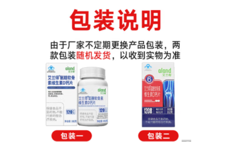 氨糖软骨素维生素D钙片(艾兰得)主图