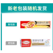 酮康唑乳膏(金达克宁)