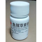鱼腥草素钠片(赛而)