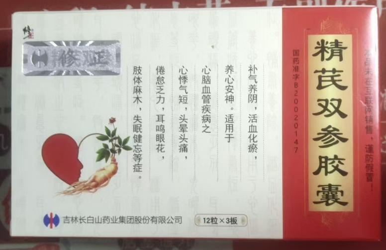 精芪雙參膠囊(修正)