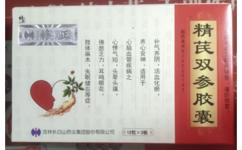 精芪雙參膠囊(修正)主圖