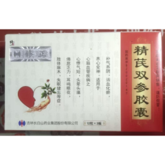 精芪雙參膠囊(修正)