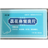荔花鼻窦炎片(启普)