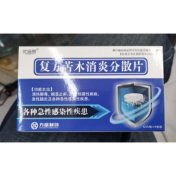 复方苦木消炎分散片(方盛制药)