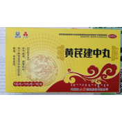 黄芪建中丸(三花)