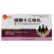 槟榔十三味丸(满巴扎仓)