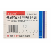 盐酸氟桂利嗪胶囊(秦诺宁康)