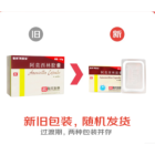 阿莫西林胶囊(阿莫仙)