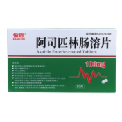 阿司匹林肠溶片(慷心)