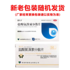 盐酸氨溴索分散片(恩久平)