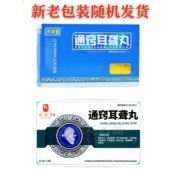 通窍耳聋丸(人民药业)