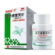 复方感冒灵片(花城)