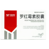 罗红霉素胶囊(亿帆医药)
