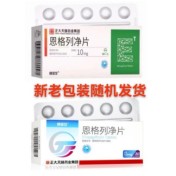 恩格列净片(赛菲可)