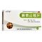麻杏止咳片(本草堂)包装缩略图2