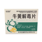 牛黄解毒片(北方经开)