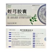 蛭芎胶囊(绛福)