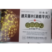 通关藤片(回春堂)