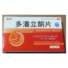 多潘立酮片(舜华)