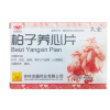 柏子养心片(亚泰药业 久金)