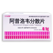 阿昔洛韦分散片(三九优选)