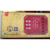 活血应痛丸(天奇)
