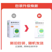 氟胞嘧啶片(药大制药)