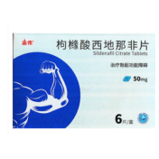 枸橼酸西地那非片(赤伟)