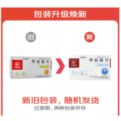 甲钴胺片(怡神保)