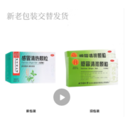 感冒清热颗粒(同仁堂)