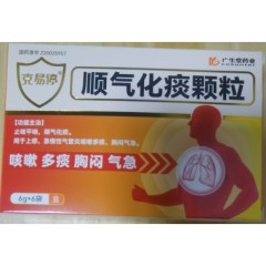 顺气化痰颗粒(广生堂药业)