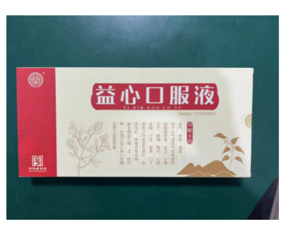 益心口服液(中亚)包装主图