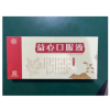 益心口服液(中亚)