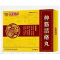 伸筋活络丸(伸金丹)包装缩略图1