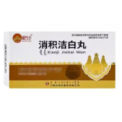 消积洁白丸(满巴扎仓)