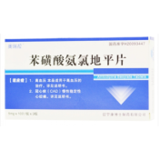 苯磺酸氨氯地平片(奥瑞拉)