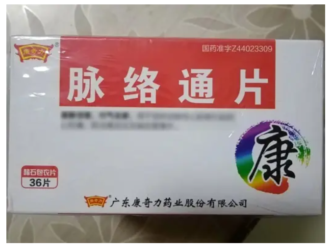 脉络通片(康奇力)