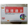脉络通片(康奇力)