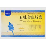 五味金色胶囊(藏柯佳)