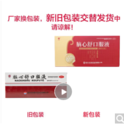 脑心舒口服液(皇城)