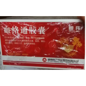 血络通胶囊(恒伟)