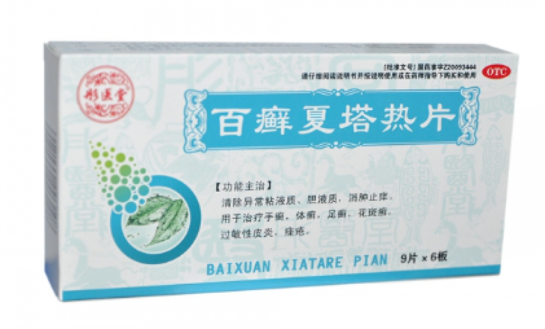 百癣夏塔热片(彤医堂)包装主图