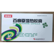 百癣夏塔热胶囊(御海肤)