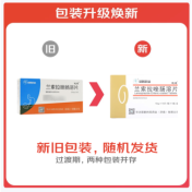 兰索拉唑肠溶片(达适)