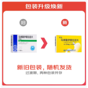 马来酸伊索拉定片(恒至)