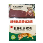 杜仲壮骨胶囊(三力制药)