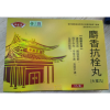 麝香抗栓丸(华医堂)