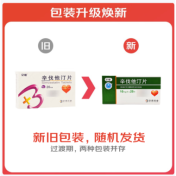 辛伐他汀片(贝恒)