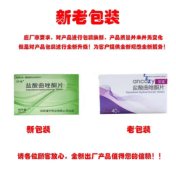 盐酸曲唑酮片(安适)